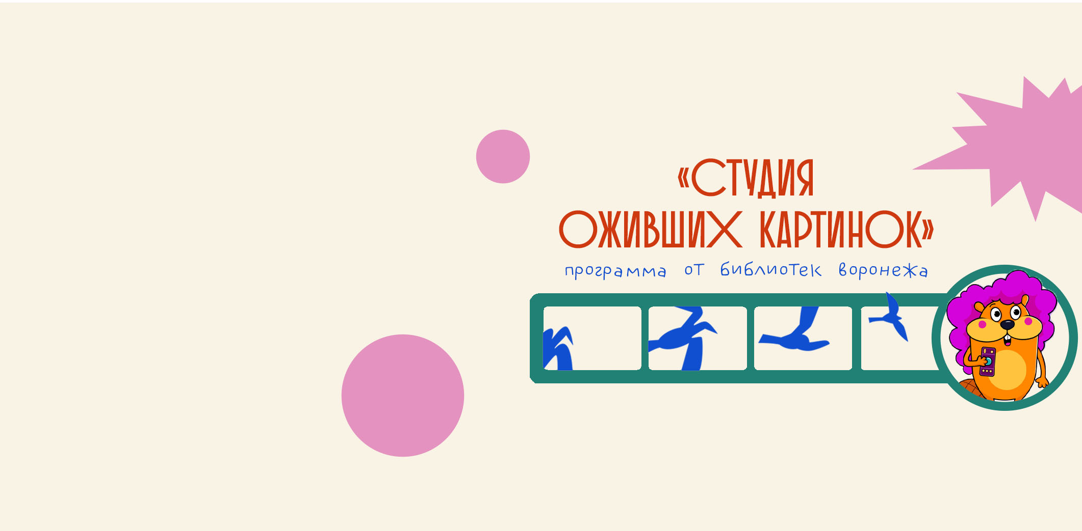 фестиваль МультПрактика