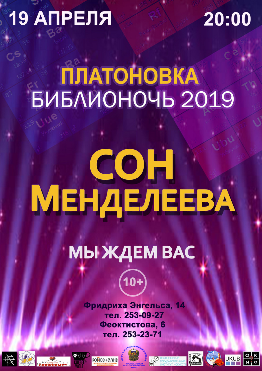 Весь мир – химия!