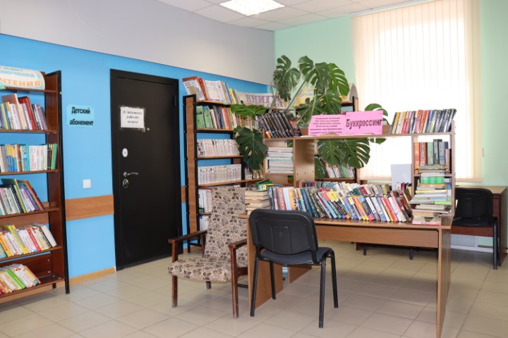 Буккроссинг