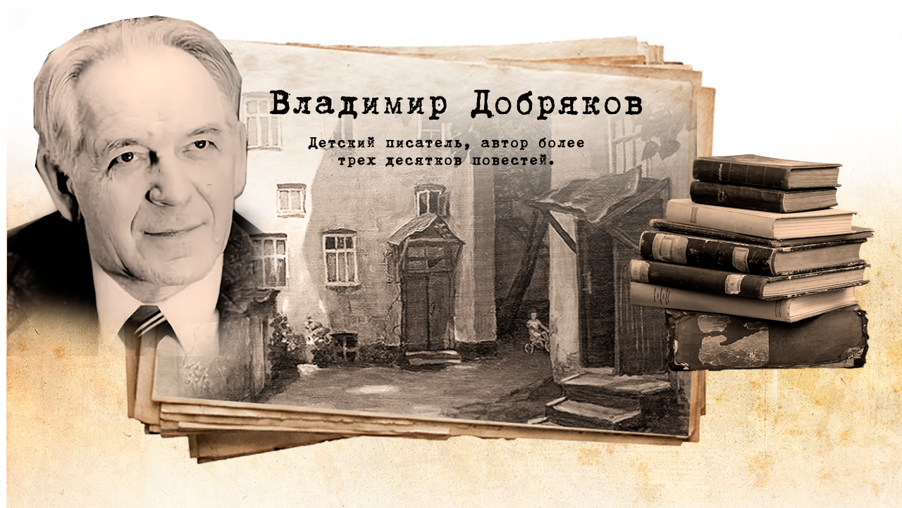 В. А. Добряков