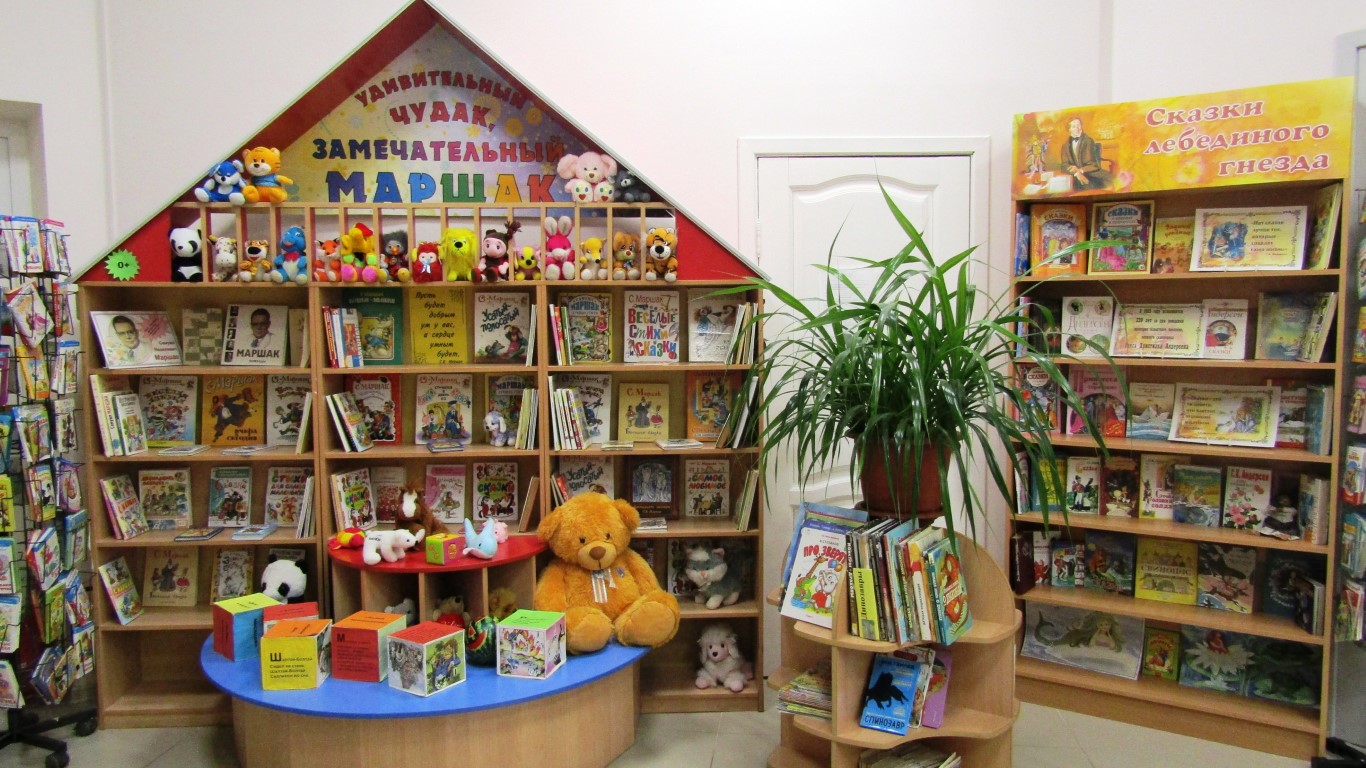 Библиотека будущего