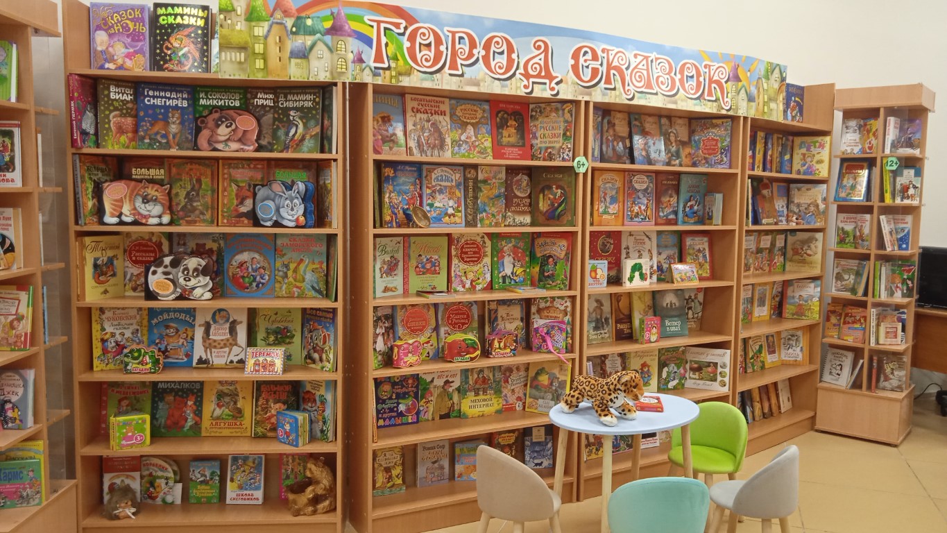 Библиотека будущего