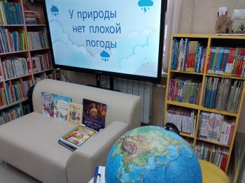 «У природы нет плохой погоды»