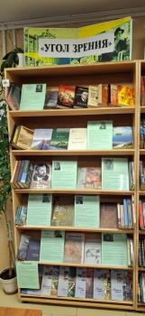 Постоянно действующая годовая выставка «Угол зрения»