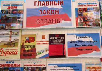 Информационный час «Учись быть гражданином»