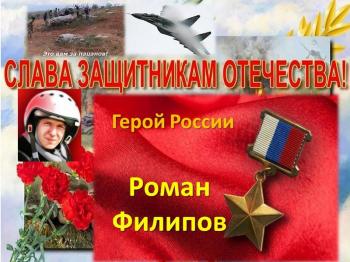 Час мужества «От Чкалова до наших дней». Час мужества «От Чкалова до наших дней».