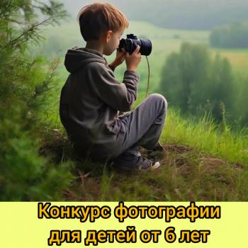 Фотоконкурс «Любимый город в объективе». Голосование на приз зрительских симпатий