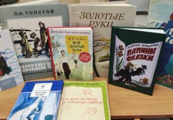 Тематический час «Лучший папа на Земле»