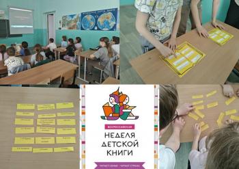 Книга - тайна, книга – клад, книга –лучший друг ребят. Литературный дилижанс.