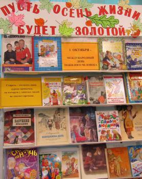 Праздничная встреча «Тепло сердец для бабушек и дедушек»