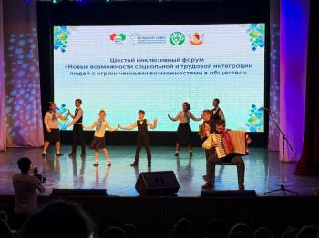 VI Инклюзивный форум VI Инклюзивный форум