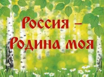 Родительское собрание онлайн «Воспитание любви к истории и культуре малой Родины» Родительское собрание онлайн «Воспитание любви к истории и культуре малой Родины»