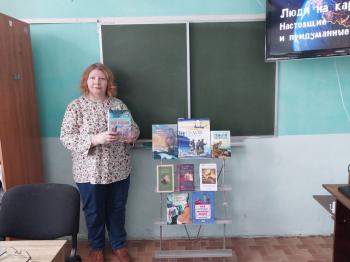 Географический квиз «Люди на карте