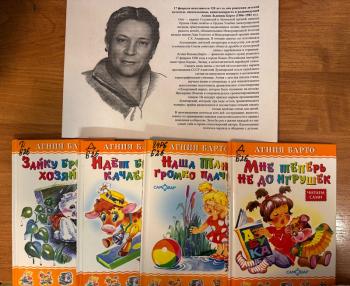 Литературный калейдоскоп «Веселый день с Агнией Барто» 6+