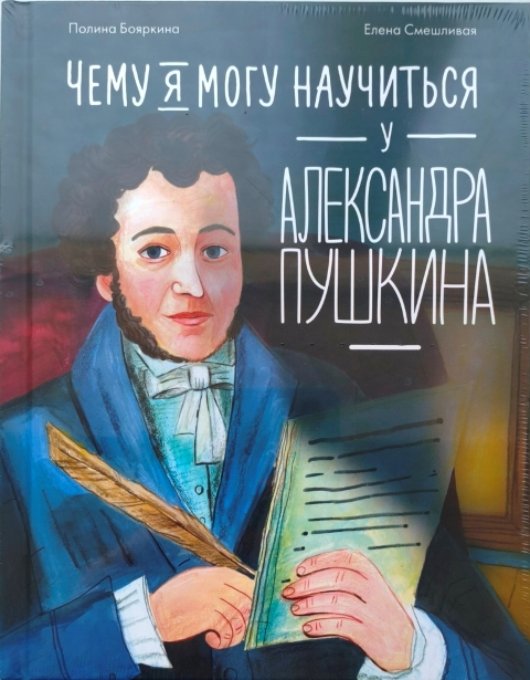 Серия книг «Уроки из жизни»