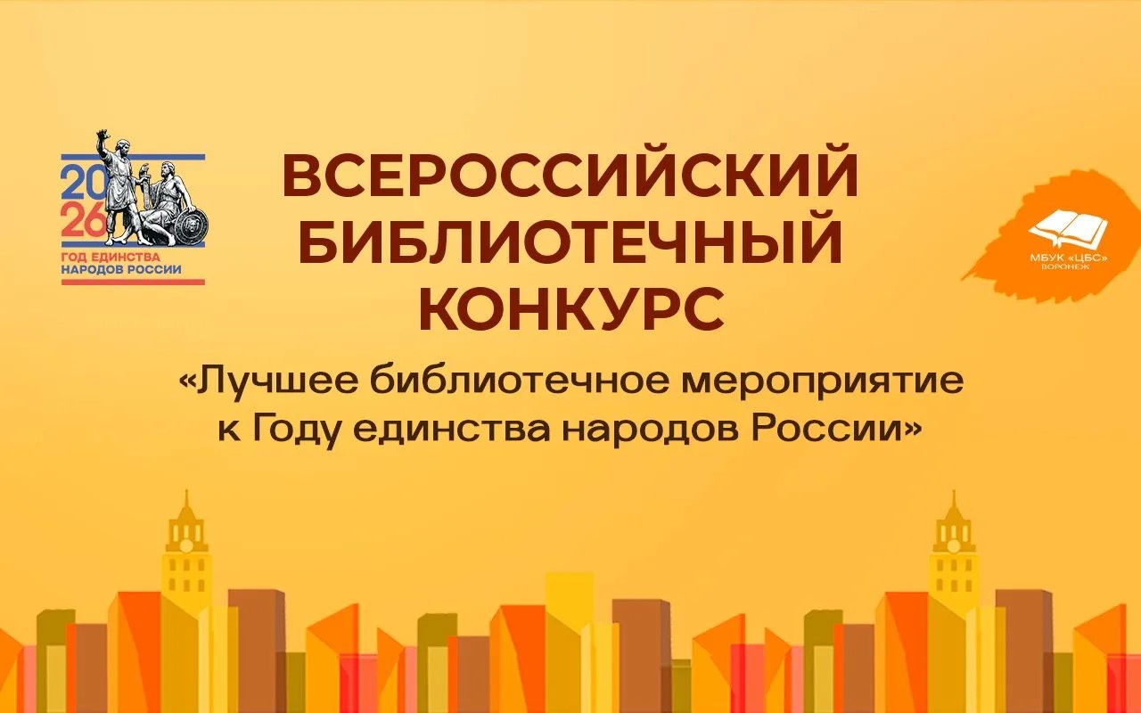 Конкурс профессионального мастерства
