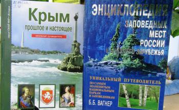 Информационно-патриотический час «Крым – жемчужина русской земли».