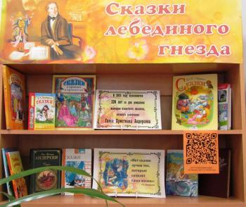 Конкурсная программа «Ах, мой милый Андерсен!»