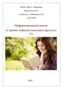 День информации «Юбилейная мозаика». День информации «Юбилейная мозаика».