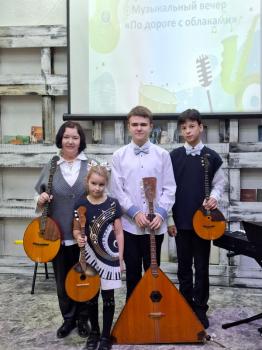 Музыкальный вечер  «По дороге с облаками»  