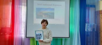 Литературная прогулка «Мой любимый Воронеж»