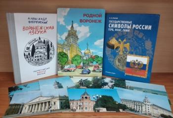 Тематический час «История главных символов»