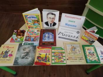 Утренник «Разноцветные книги С.Маршака»