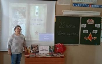 Урок памяти «Нам жить и помнить!»