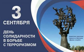 Час-предупреждение «Пусть в ваш дом не придёт беда»