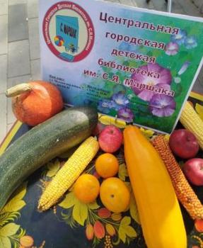 Интерактивная программа с творческим мастер-классом и викториной  «Дары сада и огорода»