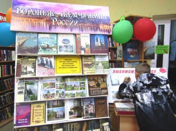Праздник «Это родной мой Воронеж, это родная земля!»