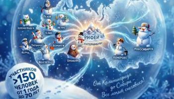 Творческий флеш-моб от детского экологического центра «Рифей» г. Екатеринбурга. Творческий флеш-моб от детского экологического центра «Рифей» г. Екатеринбурга.