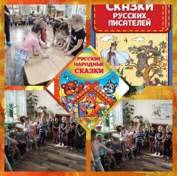 В мире сказочных чудес. Литературная карусель. Мир чудес привлекает и завораживает...