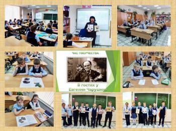 Час творчества «В гостях у Чарушина»