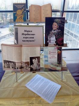 Вечер русской поэзии «Мудрость жизни, молодость души» (к 110 – летию Марии Мордасовой)