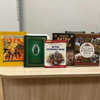 Час истории «Русь героическая» 16+
