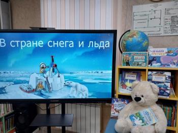 Интерактивное путешествие по Арктике с В.М. Песковым «В стране снега и льда» 6+ Интерактивное путешествие по Арктике с В.М. Песковым «В стране снега и льда» 6+