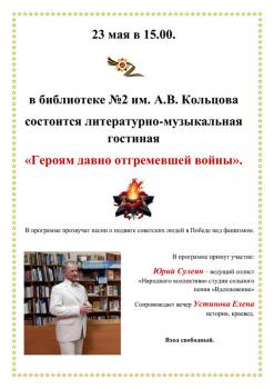 Этот праздничный Май.