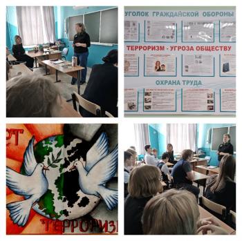 Терроризм - вызов обществу.