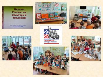 «Народов много – страна одна»