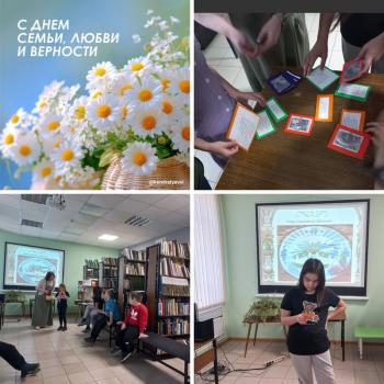 Семья -вот истинное счастье. Игровая программа.