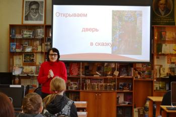 «Открываем дверь в сказку»