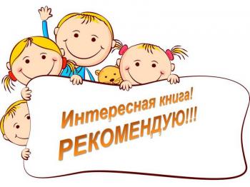 Квилт-акция «Интересная книга! Рекомендую!» 