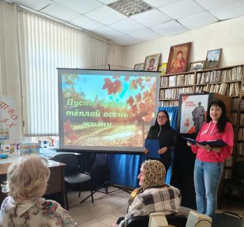 Праздничный вечер «Пусть будет тёплой осень жизни»