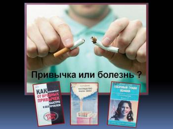 Познавательный час «Это касается каждого…» 