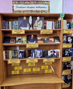 «Писателям – юбилярам посвящается»