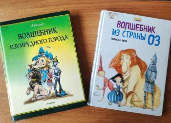 Литературный экскурс «Кто построил Изумрудный город?»