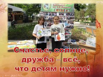 Конкурсная игровая программа «Счастье, солнце, дружба – всё, что детям нужно» Конкурсная игровая программа «Счастье, солнце, дружба – всё, что детям нужно»