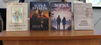 Любовь, память о Великой Отечественной войне, специальная военная операция. Презентация книги Людмилы Шилиной «Зорка Венера».