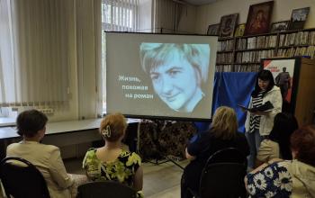Литературно-биографический экскурс «Жизнь похожая на роман»